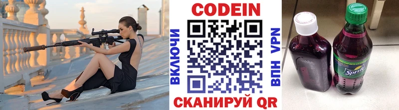 Codein Purple Drank  ссылка на мегу зеркало  Томари  купить наркоту 