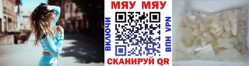 МЯУ-МЯУ кристаллы  купить наркотики сайты  Томари 