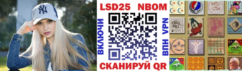 Марки NBOMe 1,5мг  Томари 